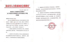 中职网网站资质