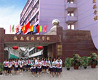 海南省财税学校